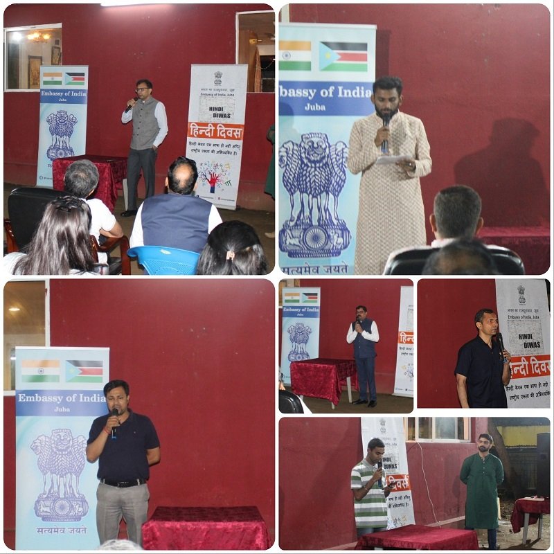 The Embassy of India in Juba celebrated Hindi Diwas, bringing together officials from ONGC Videsh, members of the Indian diaspora, and local friends of India for an evening dedicated to the Hindi language